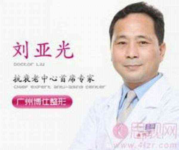广州博仕整形刘亚光面部年轻化手术做的怎么样