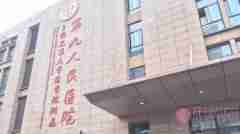 上海第九人民医院崔海燕激光激光美肤怎么样？2020价格表明细一览+真人案例分享