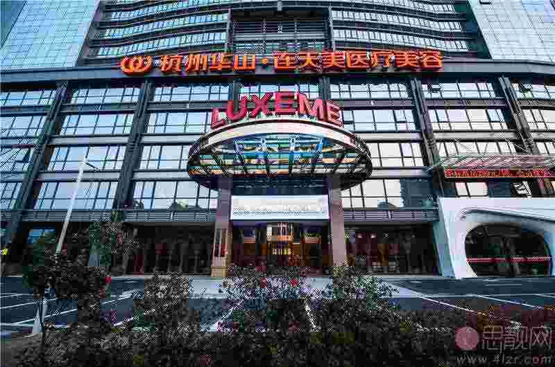 杭州热玛吉五代官方授权医院有哪些？附案例及价格表
