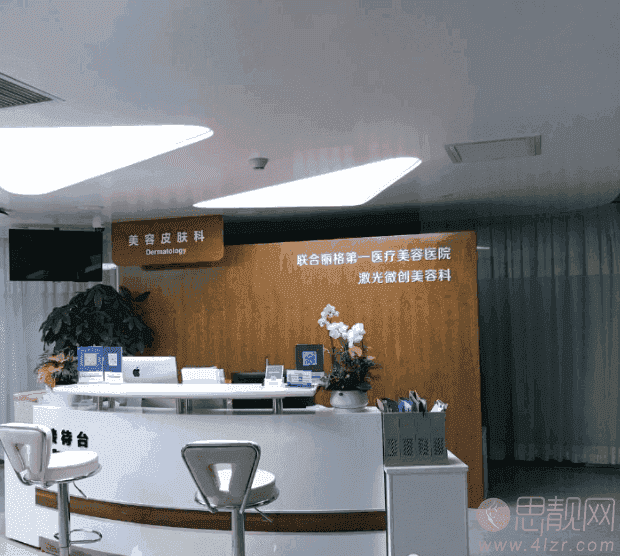 北京联合丽格第一医疗美容医院口碑？附医院介绍=光子嫩肤前后对比图