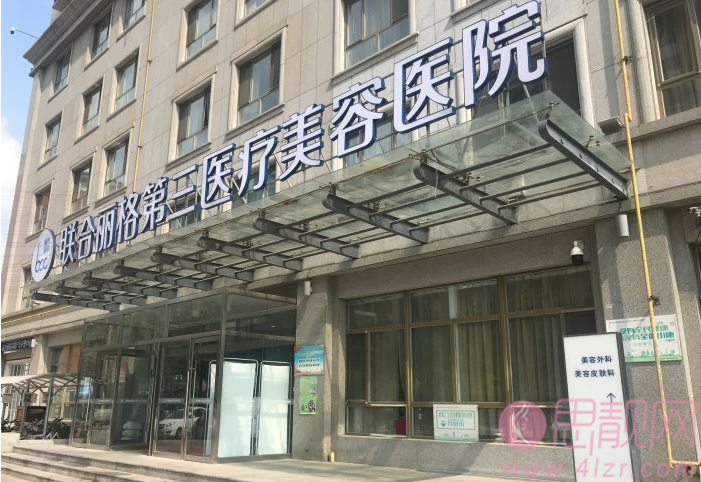 天津南开联合丽格第三医疗美容医院2021价格表公开+双眼皮前后真人案例分享