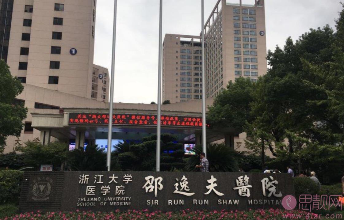 杭州近视矫正医院技术点评（公立医院）排行|下面几家医院技术不错！