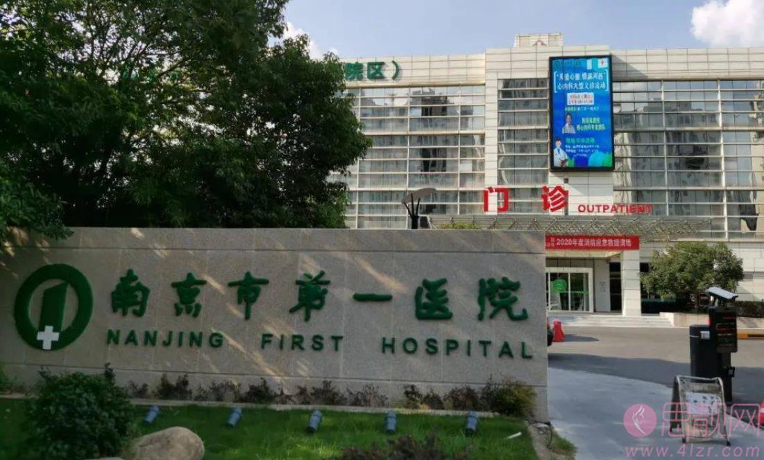 南京近视矫正医院技术点评（公立医院）排行|下面几家医院都在榜单前列哦！