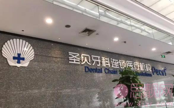 上海知名口腔医院技术点评|鼎植永博、尤旦口腔、圣贝等医院技术不错！