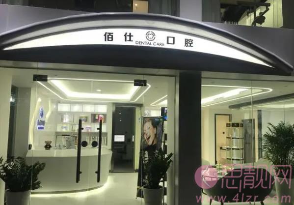 上海知名口腔医院技术点评|鼎植永博、尤旦口腔、圣贝等医院技术不错！