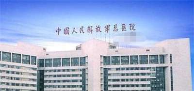 北京301医院做眼袋怎么样？医院+医生简介，祛眼袋案例分享！