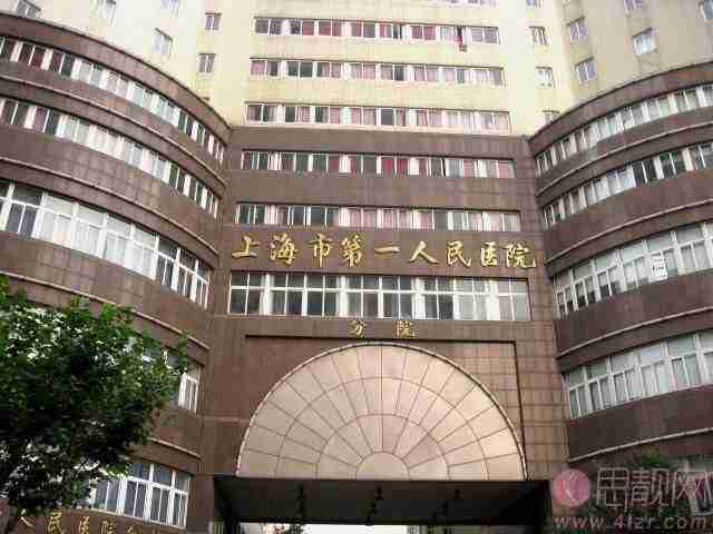 上海第一人民医院照片图片