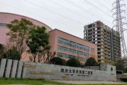 四川大学华西第二医院.jpg