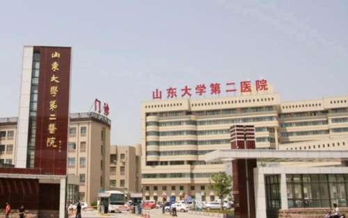 山东大学第二医院hg.jpg