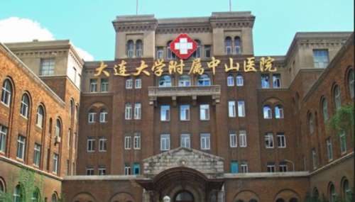 大连大学附属中山医院h.jpg