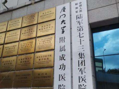 陆军第七十三集团军医院01.jpg