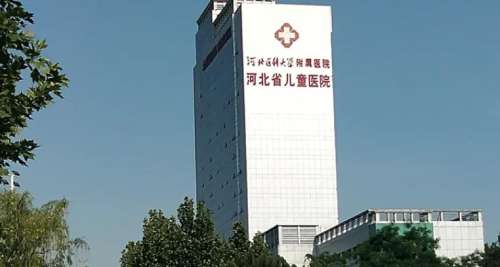 河北省儿童医院眼.jpg