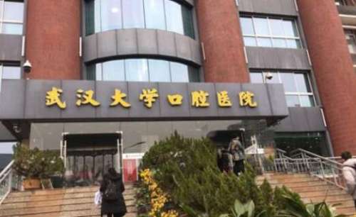 武汉种植牙好的医院排名榜单发布！个个都是实力派！