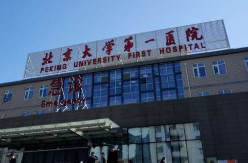 北京大学第一医院吸脂价格贵吗？科室|医生详细介绍+真人案例