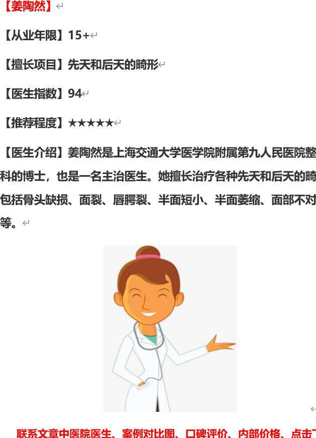 上海长征医院张文俊隆胸费用，简介和价格信息表