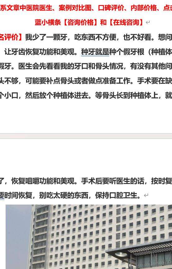上海第九人民医院曹德君隆胸多少钱，价格信息表一览！