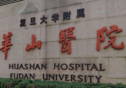 上海整形科三甲医院，排行名单更新了！