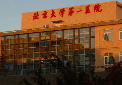 北京排名一的胎记医院有哪些？个个都是实力派医院！