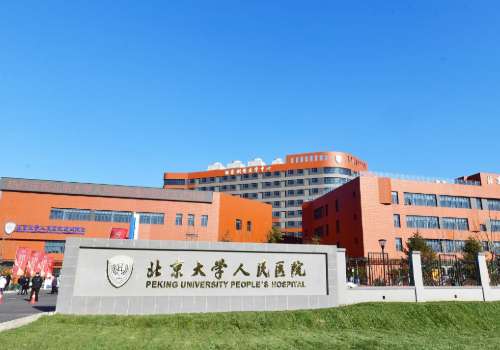 北京牙科医院排名榜更新！内附多家实力医院信息 ！