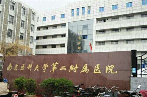 南京医科大学第二附属医院做鼻子多少钱？分享价格与案例