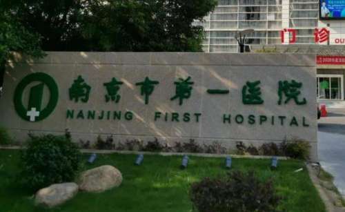 江苏省哪个医院割双眼皮比较好？医院擅长项目公开！价格表汇总！