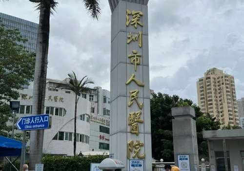 深圳好的口腔医院是哪家?五家实力派医院名单